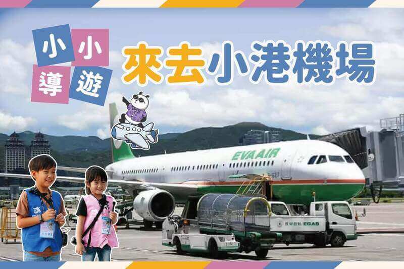 太金國際旅行社的旅遊行程介紹圖片