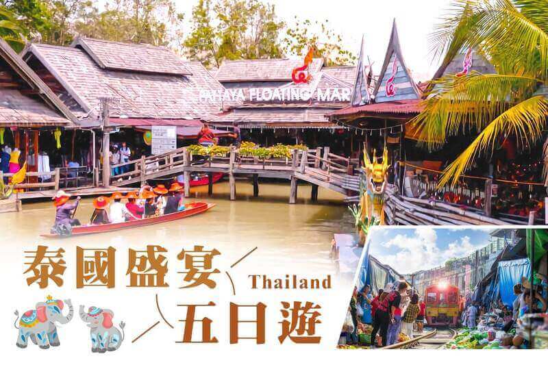 太金國際旅行社的旅遊行程介紹圖片