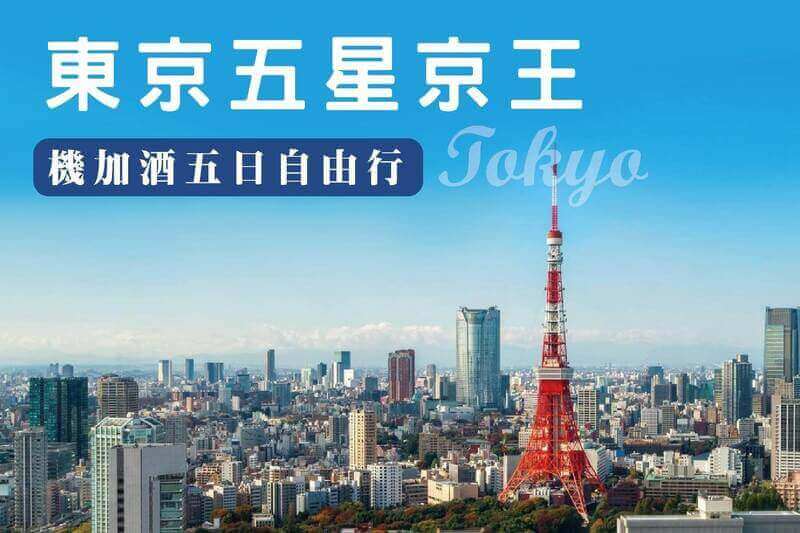 太金國際旅行社的旅遊行程介紹 太金國際旅行社的旅遊行程介紹圖片