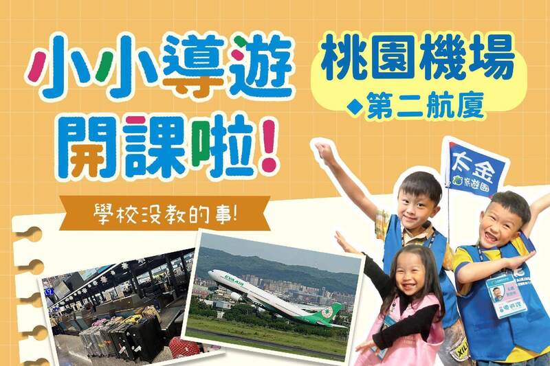 太金國際旅行社的旅遊行程介紹圖片