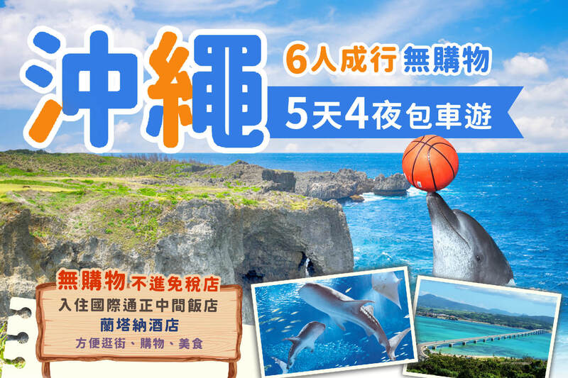 太金國際旅行社的旅遊行程介紹 太金國際旅行社的旅遊行程介紹圖片