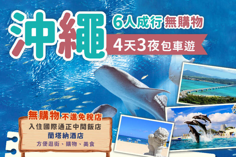 太金國際旅行社的旅遊行程介紹 太金國際旅行社的旅遊行程介紹圖片