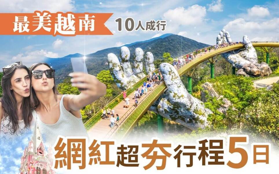 太金國際旅行社的旅遊行程介紹 太金國際旅行社的旅遊行程介紹圖片