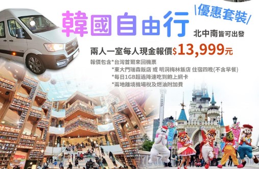 太金國際旅行社的旅遊行程介紹圖片