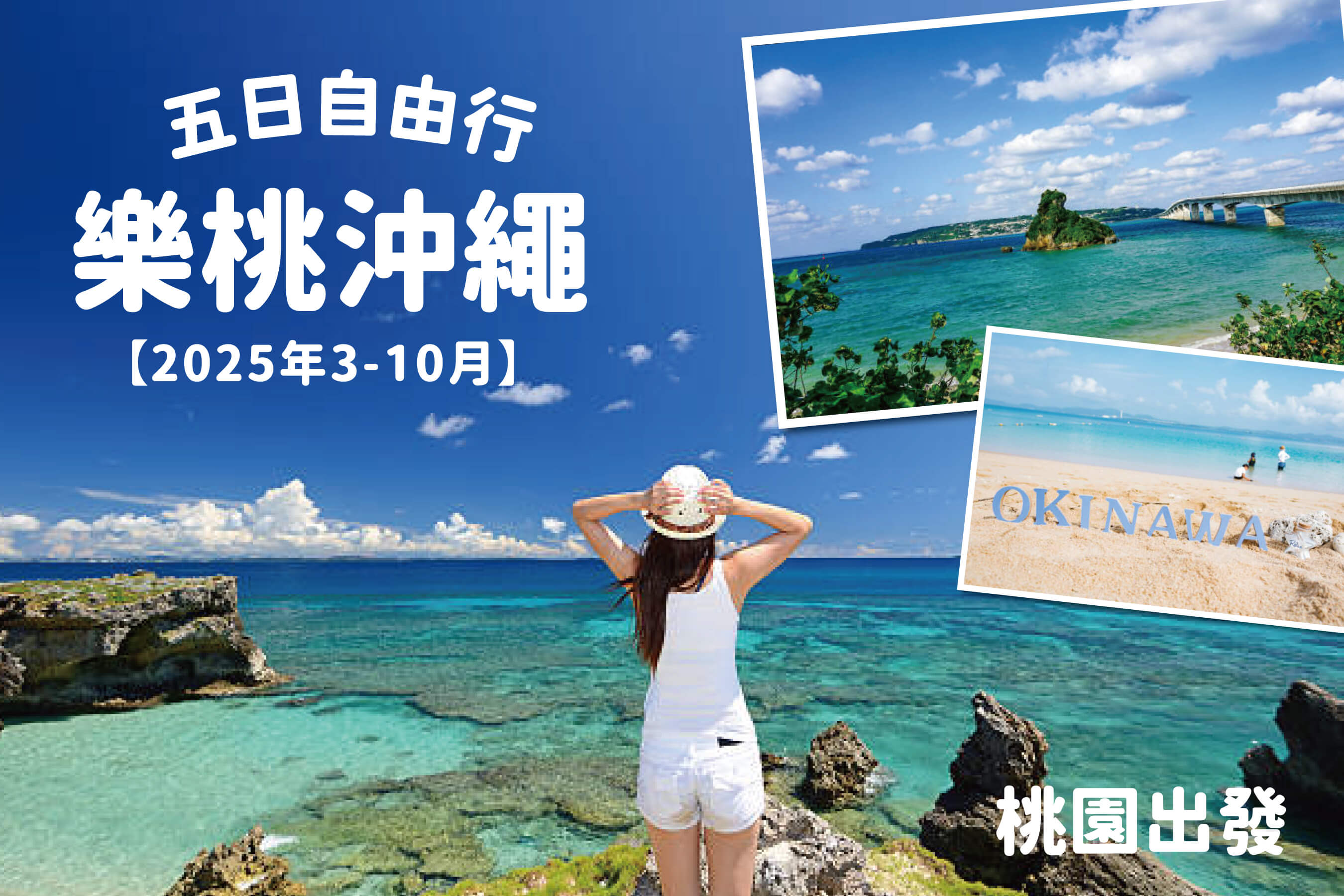 太金國際旅行社的旅遊行程介紹 太金國際旅行社的旅遊行程介紹圖片