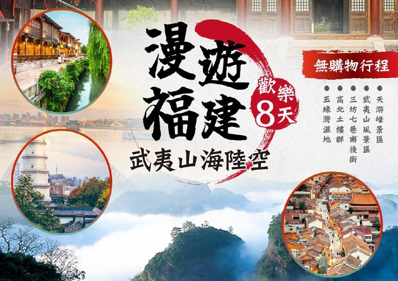 太金國際旅行社的旅遊行程介紹圖片