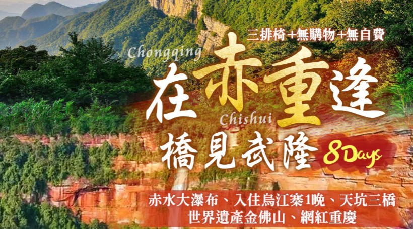 太金國際旅行社的旅遊行程介紹圖片