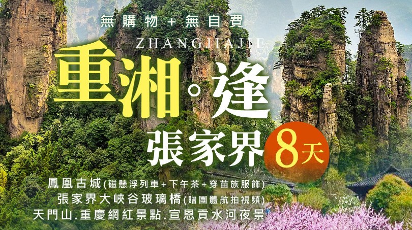 太金國際旅行社的旅遊行程介紹圖片