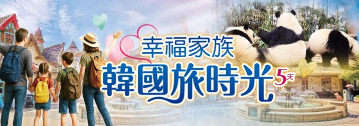 太金國際旅行社的旅遊行程介紹圖片