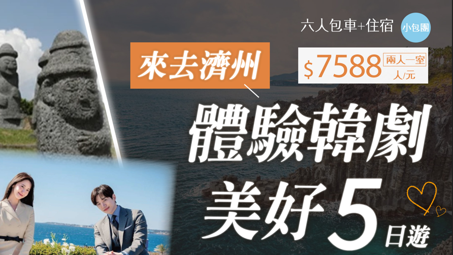 太金國際旅行社的旅遊行程介紹圖片