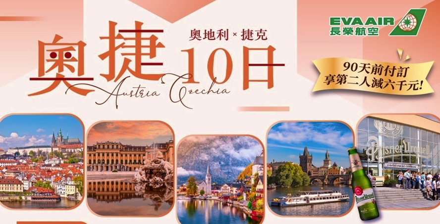 太金國際旅行社的旅遊行程介紹圖片