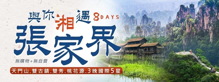 太金國際旅行社的旅遊行程介紹圖片