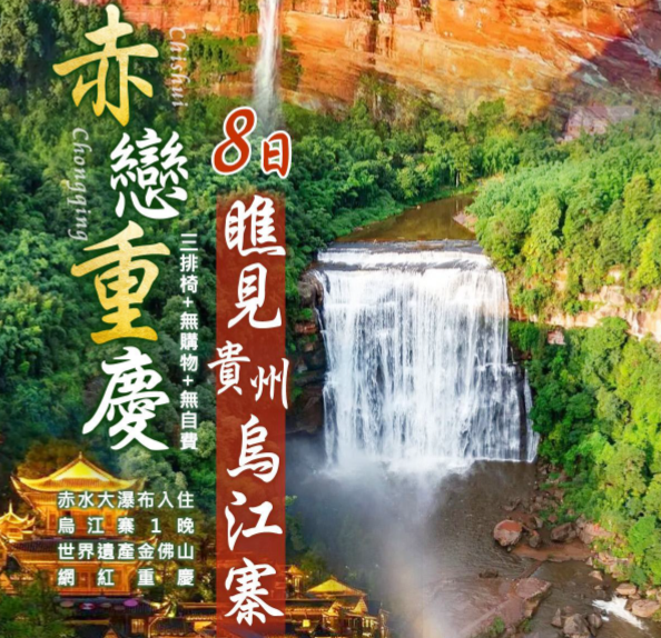 太金國際旅行社的旅遊行程介紹圖片