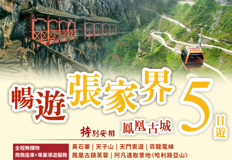 太金國際旅行社的旅遊行程介紹圖片