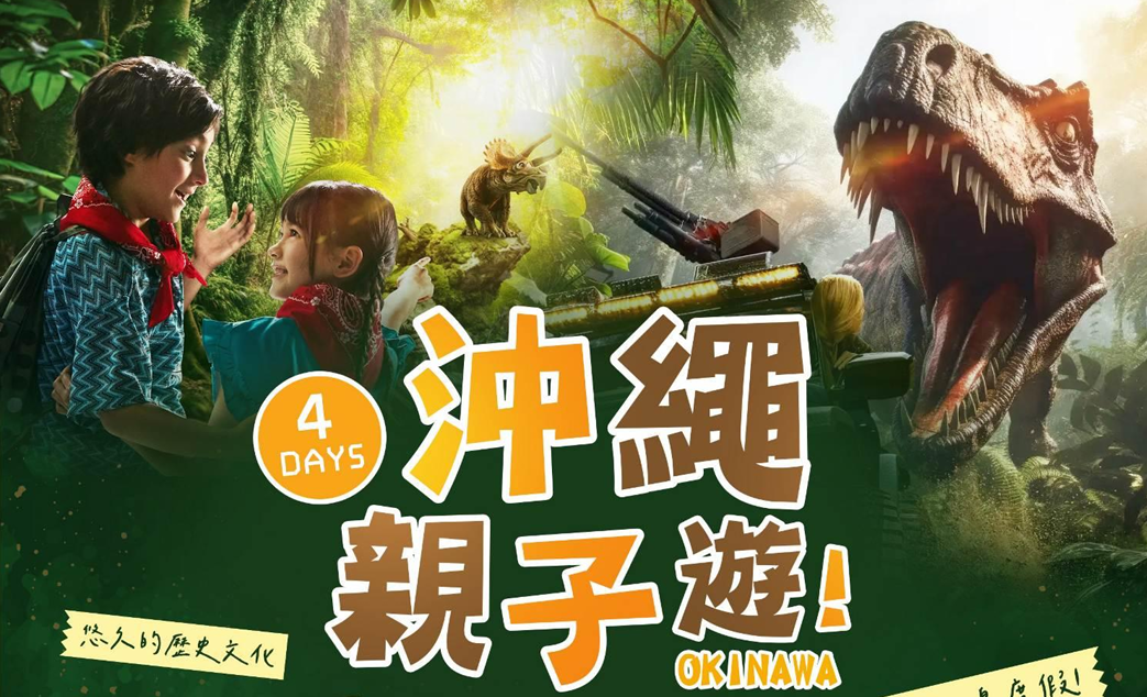 太金國際旅行社的旅遊行程介紹圖片