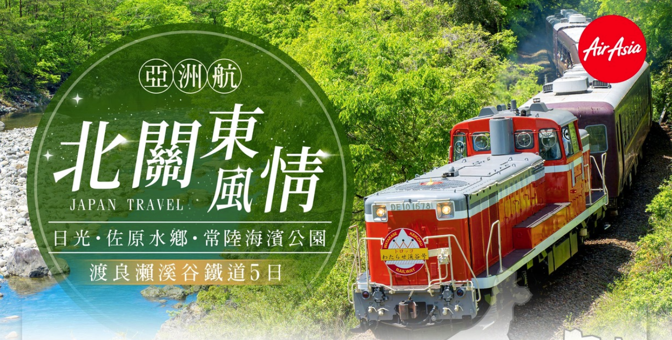 太金國際旅行社的旅遊行程介紹圖片