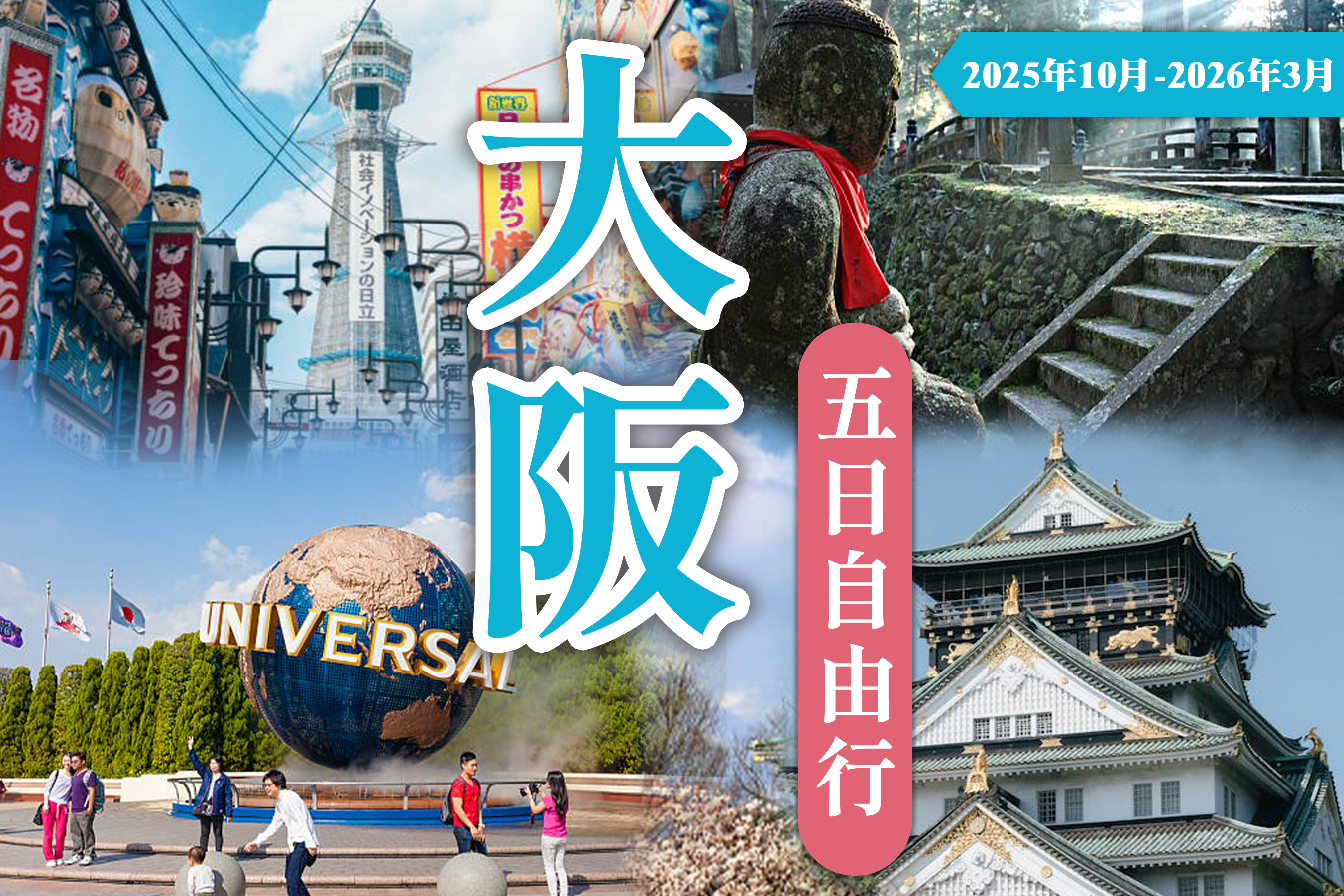 太金國際旅行社的旅遊行程介紹 太金國際旅行社的旅遊行程介紹圖片