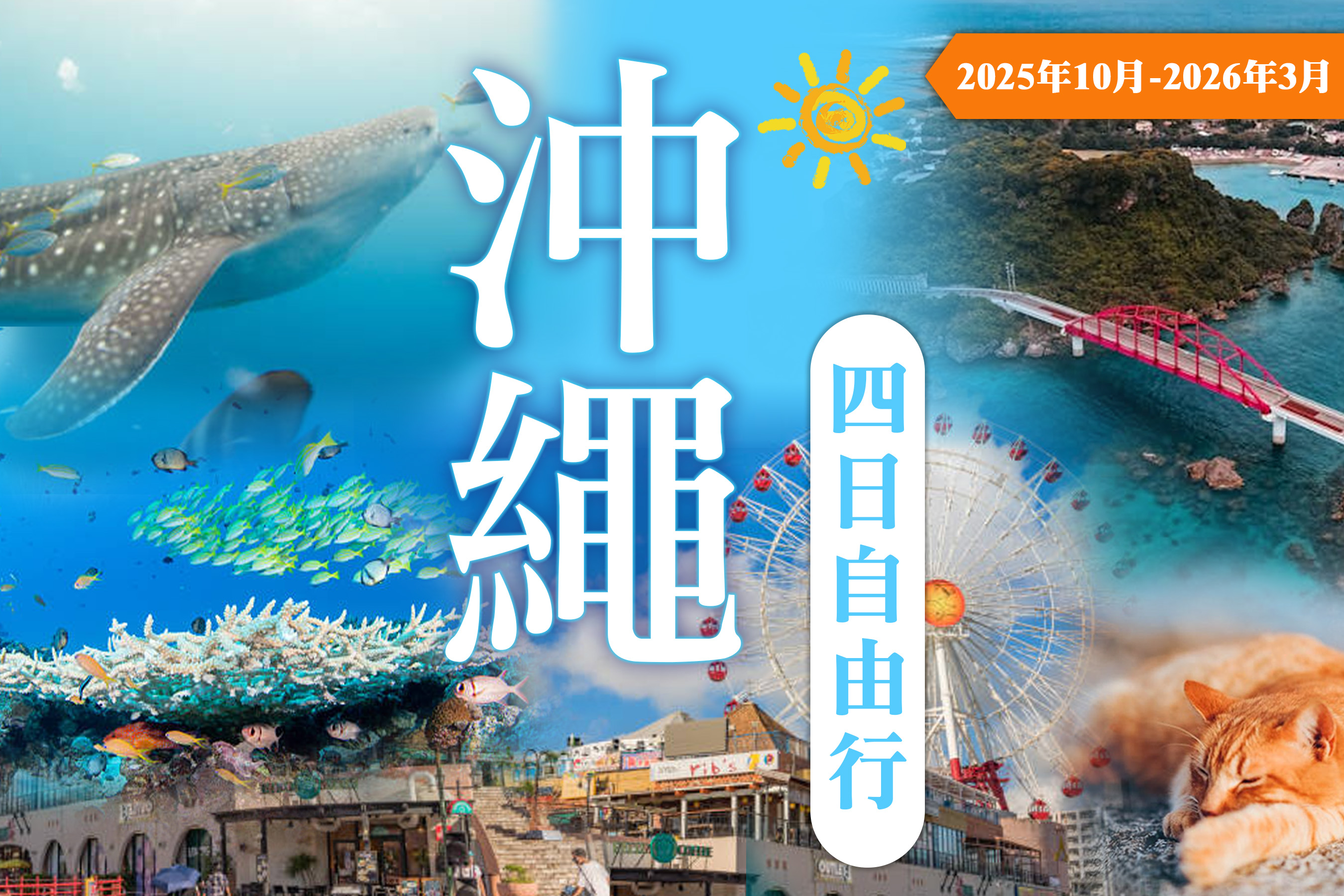 太金國際旅行社的旅遊行程介紹 太金國際旅行社的旅遊行程介紹圖片