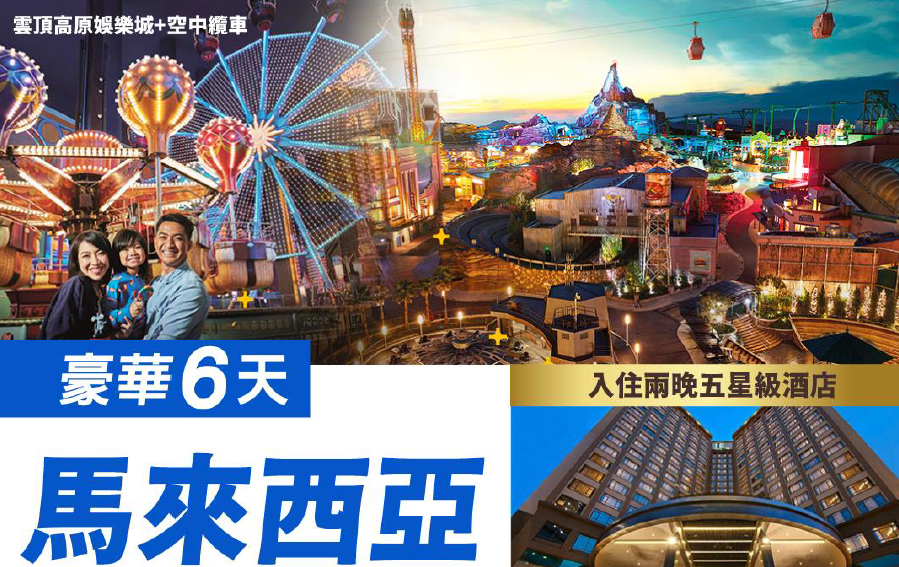 太金國際旅行社的旅遊行程介紹圖片