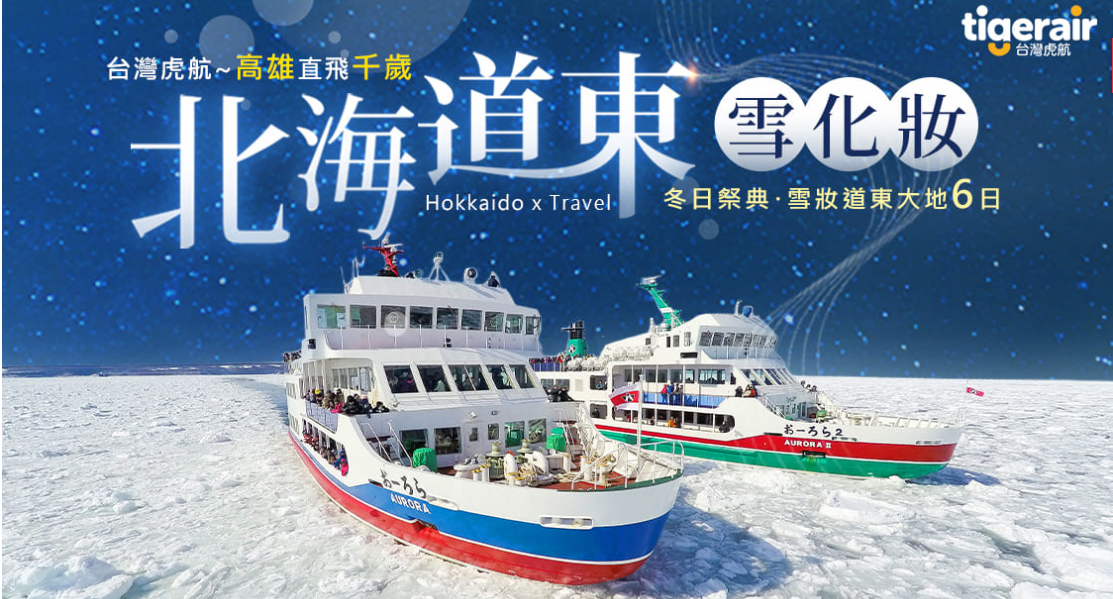 太金國際旅行社的旅遊行程介紹圖片