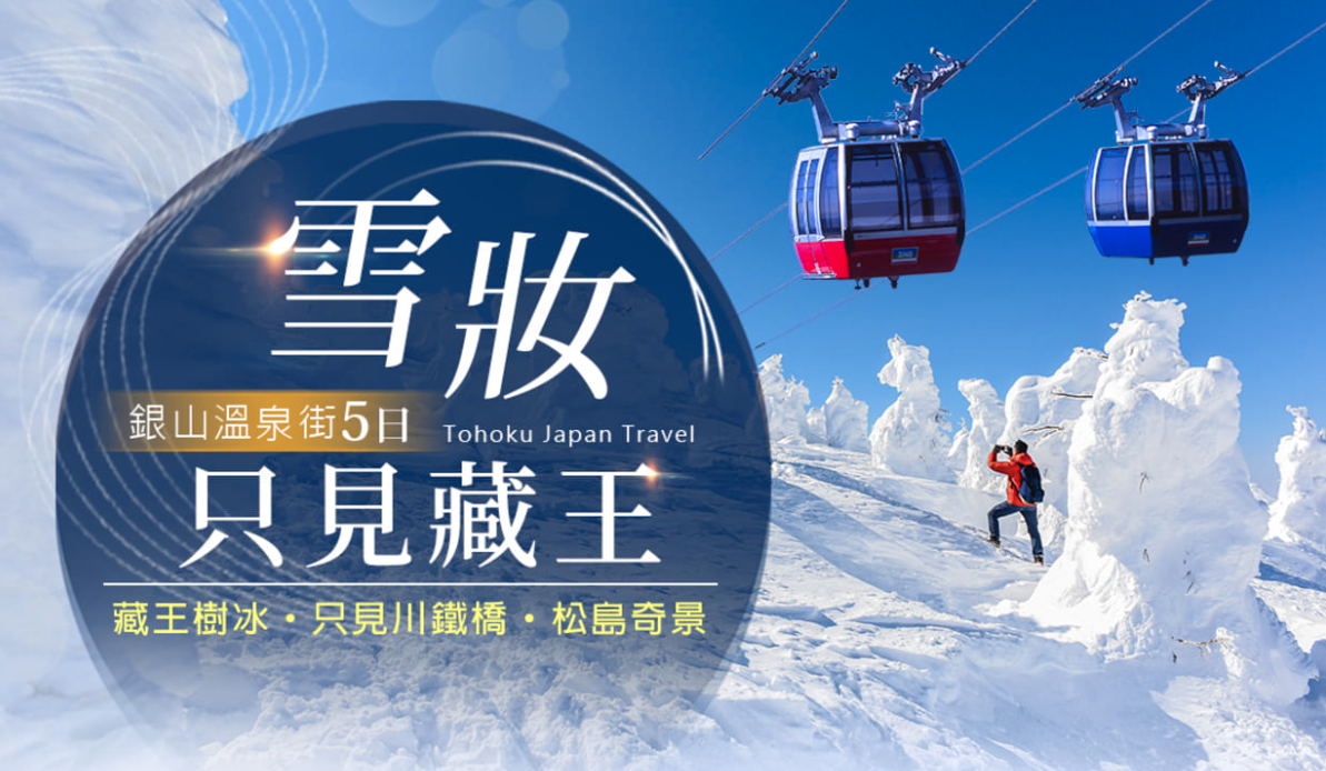 太金國際旅行社的旅遊行程介紹圖片