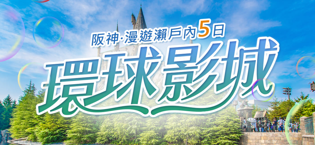 太金國際旅行社的旅遊行程介紹圖片