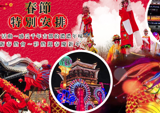 太金國際旅行社的旅遊行程介紹圖片