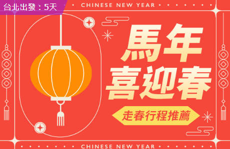 太金國際旅行社的旅遊行程介紹圖片