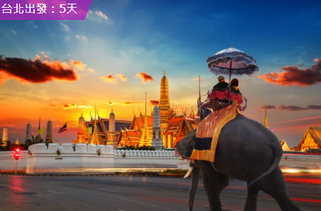 太金國際旅行社的旅遊行程介紹圖片