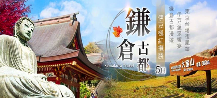 太金國際旅行社的旅遊行程介紹圖片