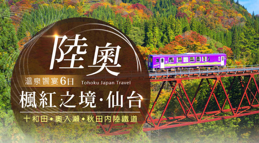 太金國際旅行社的旅遊行程介紹圖片