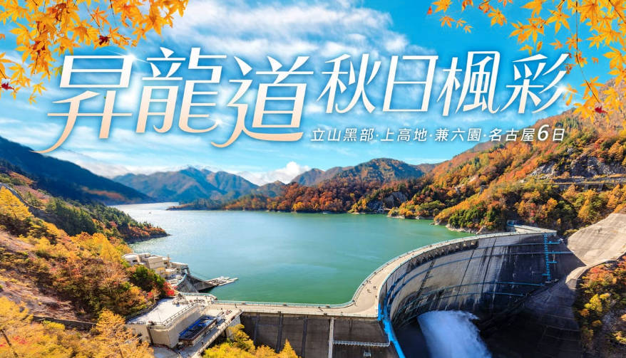 太金國際旅行社的旅遊行程介紹圖片