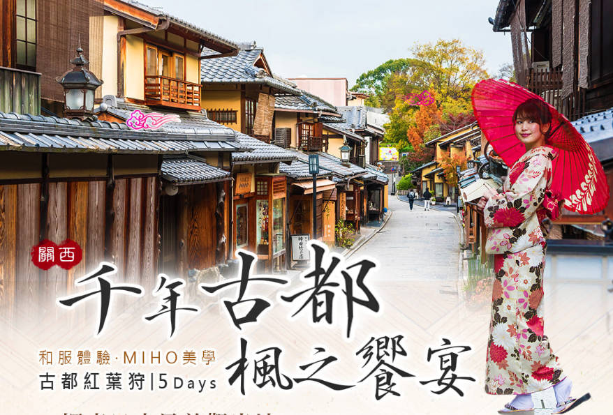 太金國際旅行社的旅遊行程介紹圖片