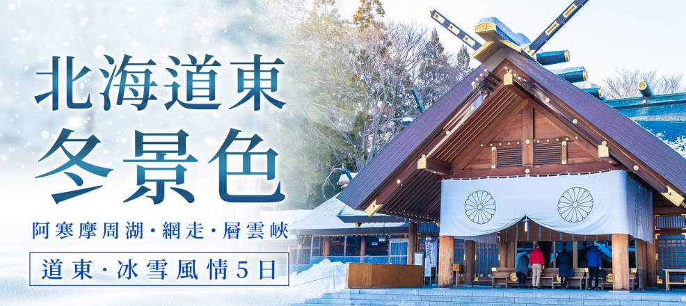 太金國際旅行社的旅遊行程介紹圖片