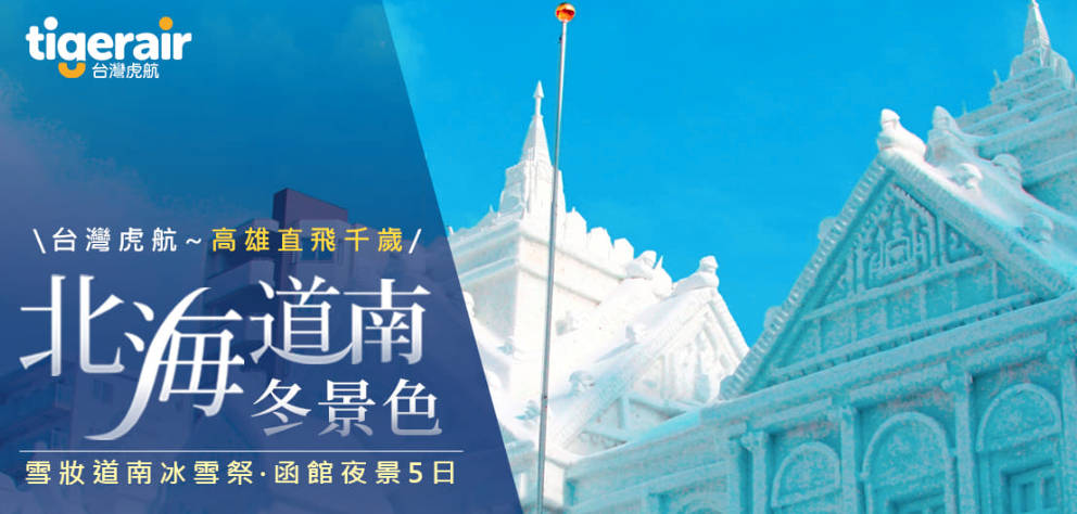 太金國際旅行社的旅遊行程介紹圖片