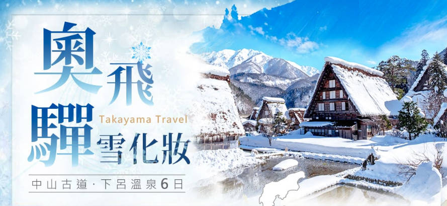 太金國際旅行社的旅遊行程介紹圖片