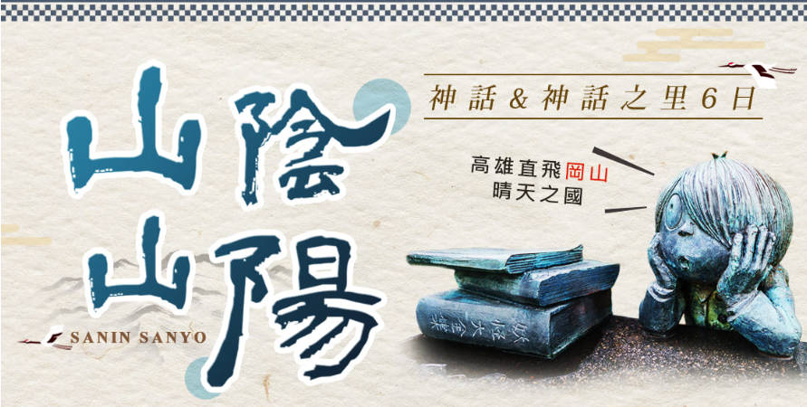 太金國際旅行社的旅遊行程介紹圖片