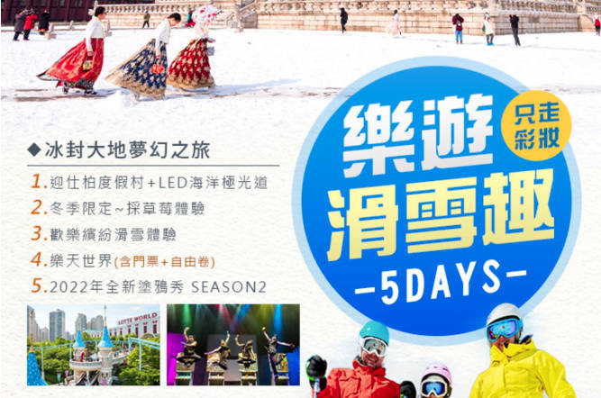 太金國際旅行社的旅遊行程介紹圖片