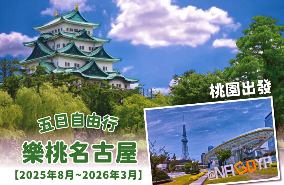 太金國際旅行社的旅遊行程介紹 太金國際旅行社的旅遊行程介紹圖片