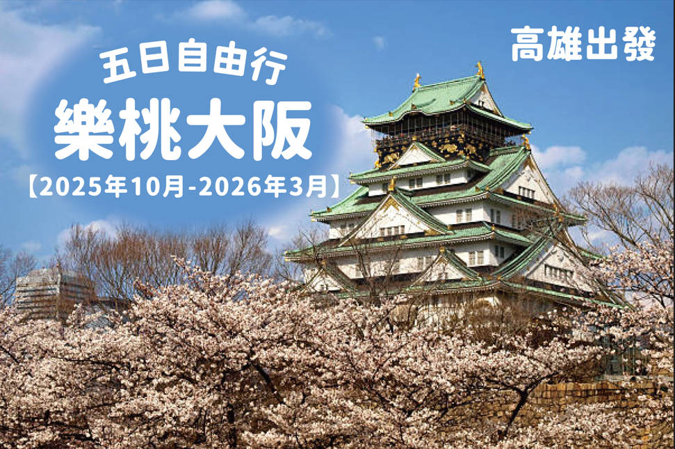 太金國際旅行社的旅遊行程介紹 太金國際旅行社的旅遊行程介紹圖片