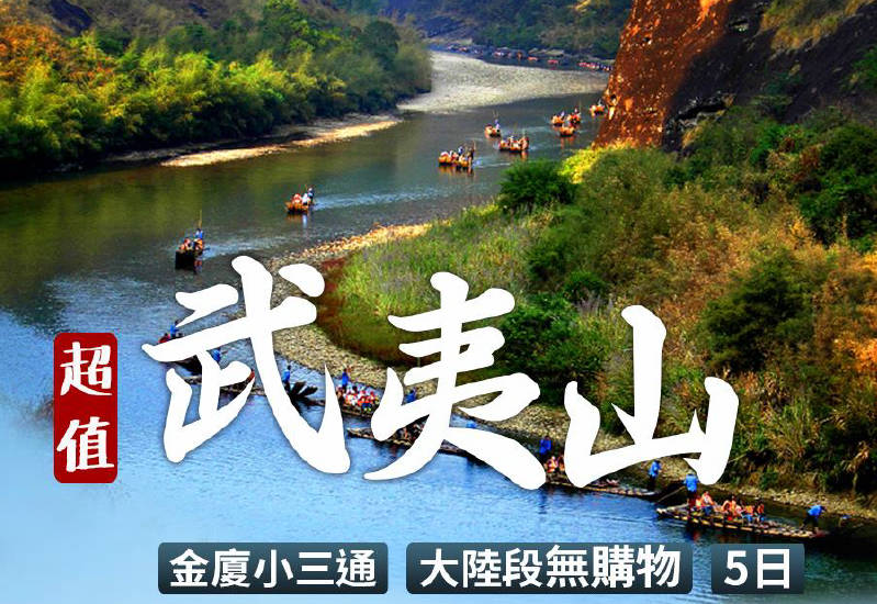 太金國際旅行社的旅遊行程介紹圖片