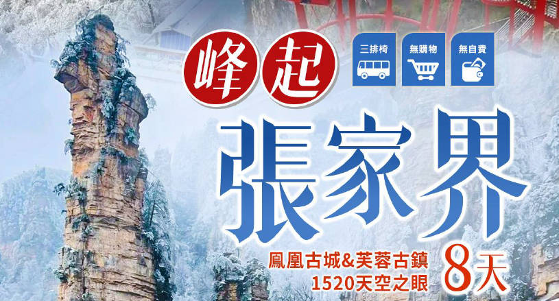 太金國際旅行社的旅遊行程介紹圖片