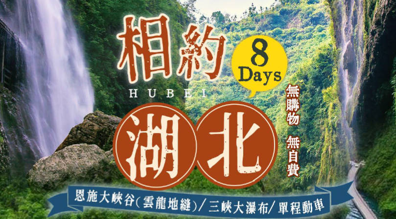 太金國際旅行社的旅遊行程介紹圖片