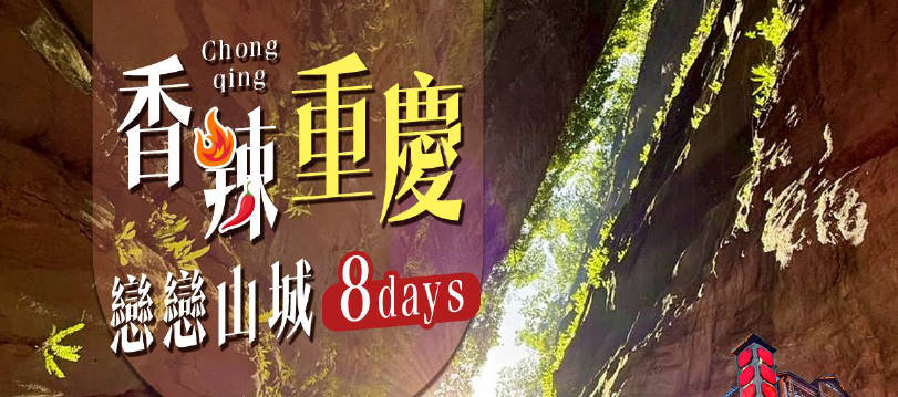 太金國際旅行社的旅遊行程介紹圖片