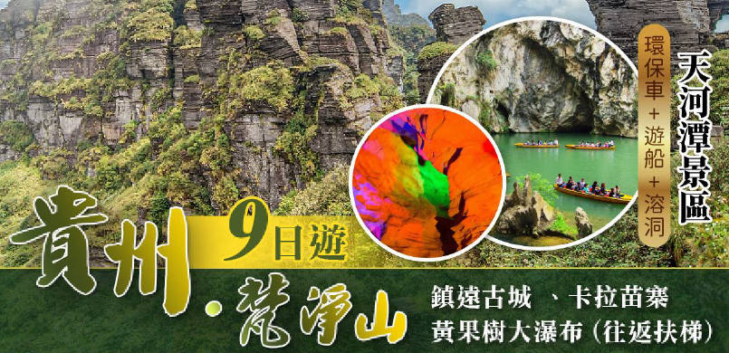 太金國際旅行社的旅遊行程介紹圖片