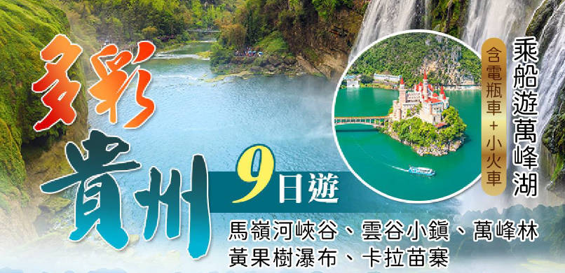 太金國際旅行社的旅遊行程介紹圖片