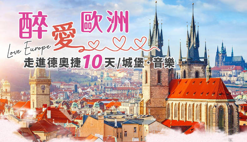 太金國際旅行社的旅遊行程介紹圖片