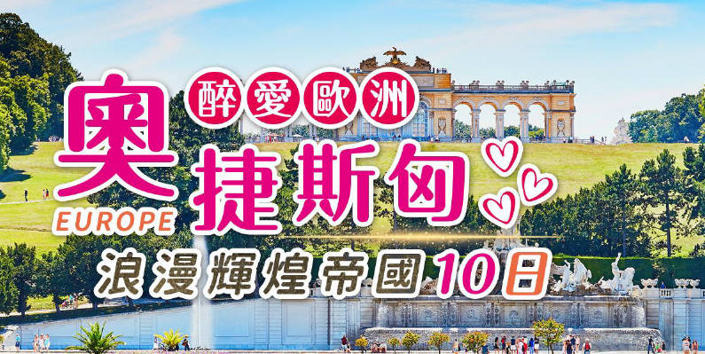 太金國際旅行社的旅遊行程介紹圖片