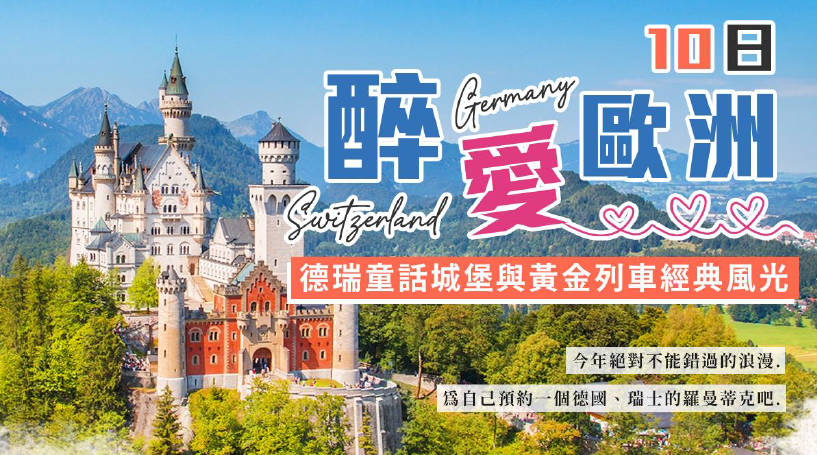 太金國際旅行社的旅遊行程介紹圖片