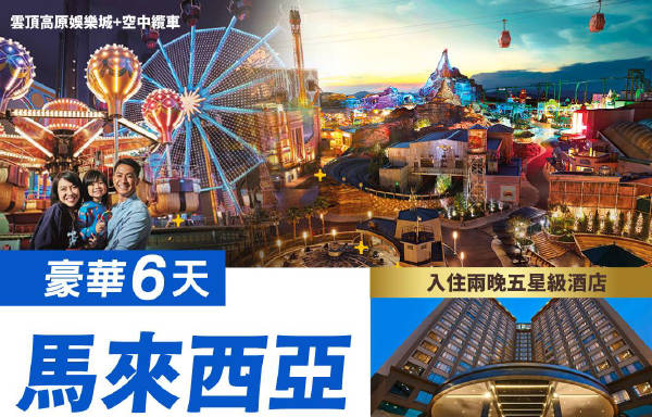 太金國際旅行社的旅遊行程介紹圖片